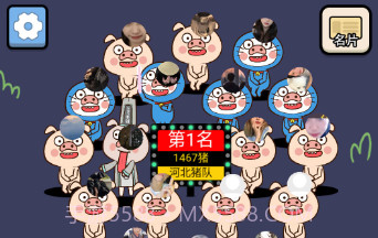 爆走小猪2.14截图