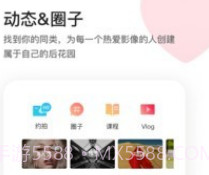 邀拍v3.4.16截图