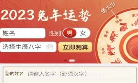 起名测名大师起名v1.6.14截图