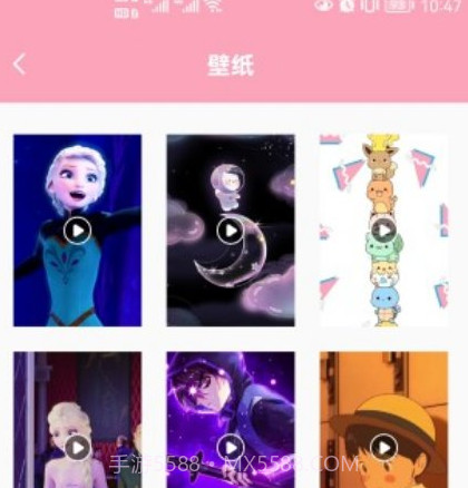 心花壁纸v1.17截图