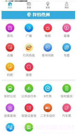 我的泰兴v4.0.21截图