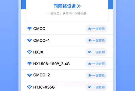 上网钥匙管家v1.15截图