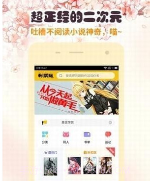 刺猬猫阅读v2.6.22截图