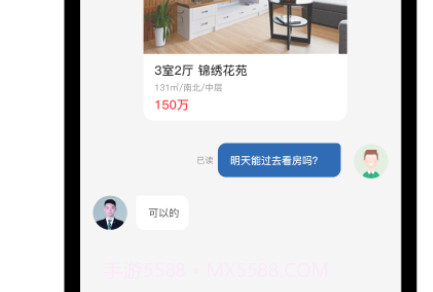 云享找房大平台v1.0.20截图