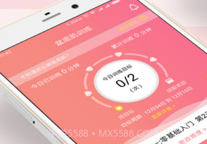 如初v3.2.20截图