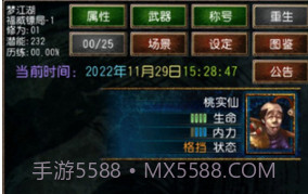 迷你金庸v2.4.17截图