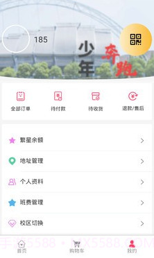 繁星校园v1007鐎瑰宕渧1.18截图