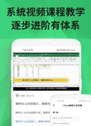Excel手机表格极速版v1.0.17截图