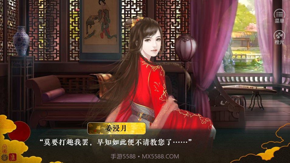 相见未晚之惹红尘0.0.15截图