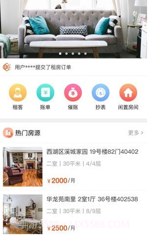 乐租小窝v2.4.20截图