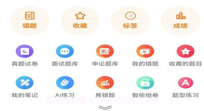 考编通v1.0.16截图