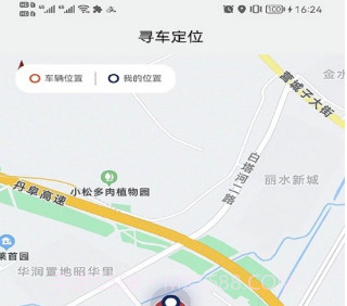 捷伴智行v1.0.16截图