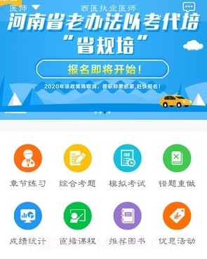 好大夫医考v3.2.21截图