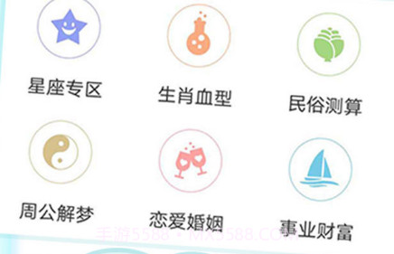 星座运势大全v4.6.20截图