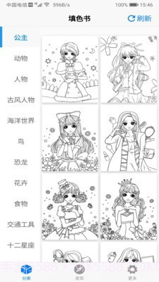 偏爱填色书v2.1.20截图