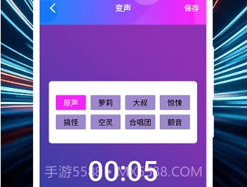 女生变声器v1.17截图