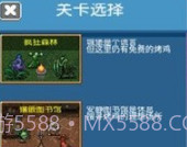 疯狂收割v1.13截图