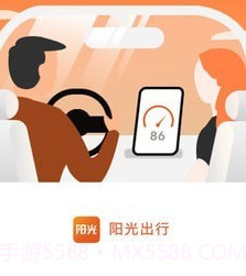 阳光车导司机端v4.25.25截图