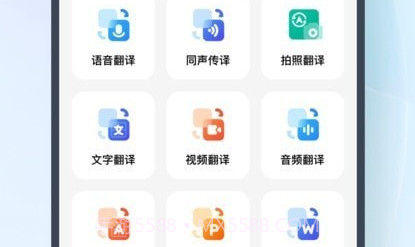 语音翻译王V2.2.0.15截图