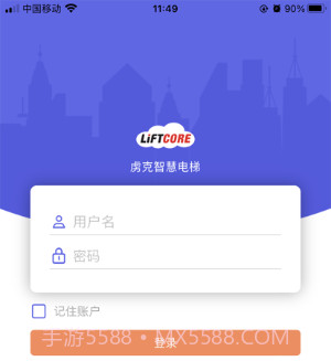 虏克智慧电梯v1.14.18截图