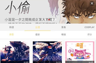 宝岛漫画v1.13截图