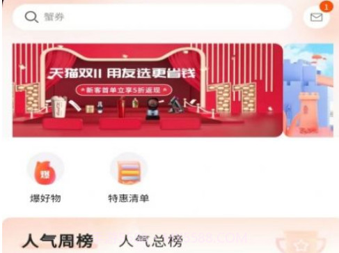 万物友选v1.0.20截图