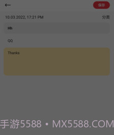 易飞笔记v9.2.0.19截图
