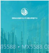 湖南自建房v1.8.9.24截图