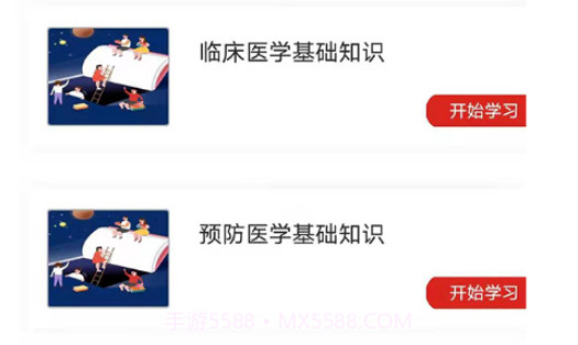 京师学堂v4.1.18截图