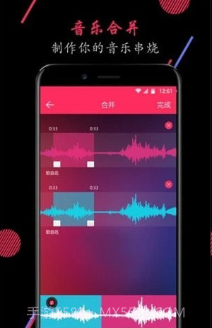音频裁剪大师v21.8.23截图