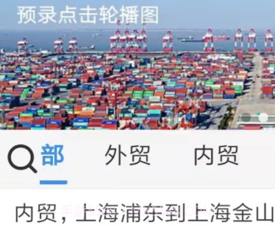 陆运通平台v1.0.15截图