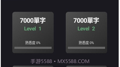 死神单词v1.0.18截图