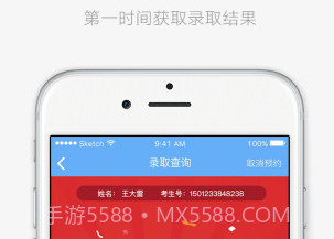 江苏招考版v3.11.16截图