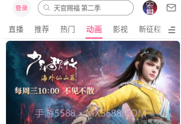 哔哩哔哩无广告版v7.45.17截图