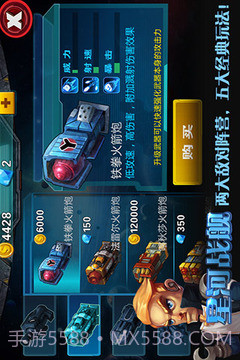 星河战舰v2.22截图