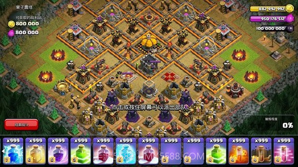 碉少堡部落冲突v1.48截图