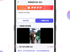 轻抖去水印v3.0.18截图
