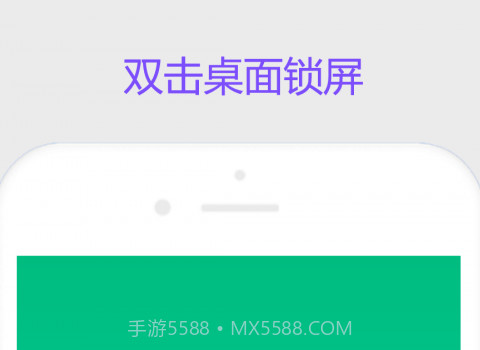 超级锁屏v1.0.22截图