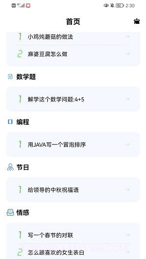 TK神器8.5.15截图