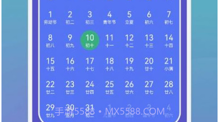 中华万年历大师v1.21截图