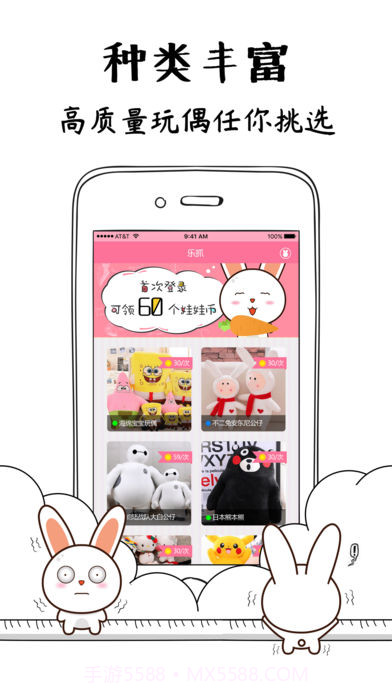 娃娃机乐抓v1.0.12截图