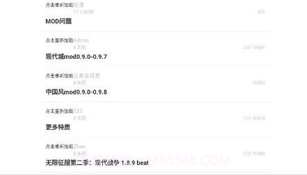 世界盒子mod助手v0.19截图
