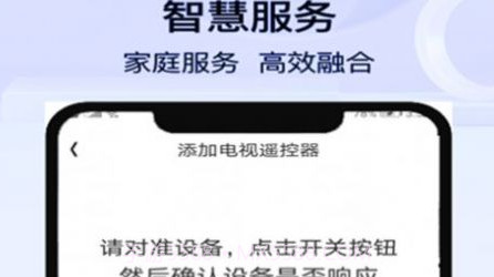 空调遥控器万能控v1.20截图