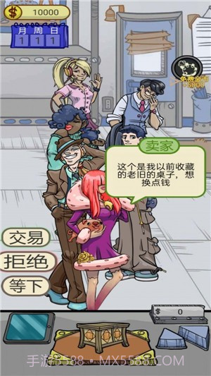 拿来吧古董1.7截图