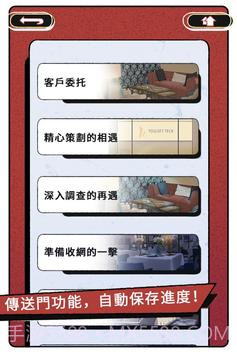 真爱鉴定大师1.1.17截图