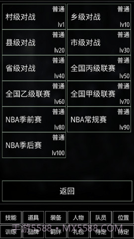 代号：篮球1.14截图