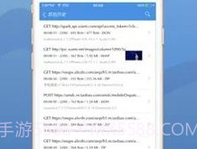 Stream抓包华为v2.1.12截图