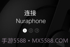 nura耳机v3.3.16截图
