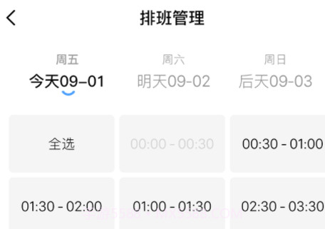 推推到家技师端v1.1.19截图