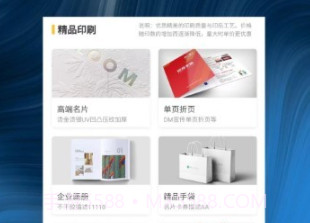 柚子闪印v2.0.20截图